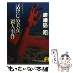 2024年最新】嵯峨島昭の人気アイテム - メルカリ