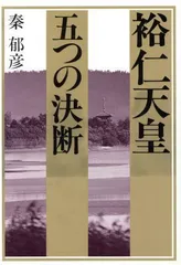 2024年最新】裕仁天皇の人気アイテム - メルカリ