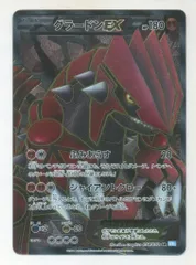 グラードンEX sr 1ed xy5 ポケモンカード】グラードンEX（SR）【XY5 073/070】 | 買取専門