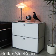 USMハラー サイドボード キャビネット フリッツ・ハンセン vitra