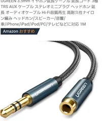 青(1m  2m) UGREEN 3.5mm イヤホン延長ケーブル 3極 延長コード 3極 TRS AUX ケーブル ステレオミニプラグ ヘッドホン 延長 オーディオケーブル Hi-Fi音質再生 高耐久性ナイロン編み ヘッドホン/スピーカー/音響