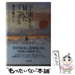 2026年最新】白光真宏会の人気アイテム - メルカリ