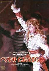 月組 宝塚大劇場公演 宝塚グランドロマン ベルサイユのばら-オスカルと