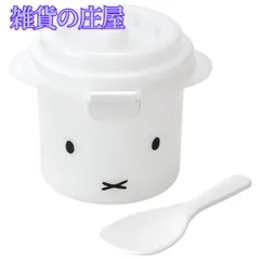 【激安セール】スケーター(Skater) 電子レンジ炊飯器 ご飯メーカー 1合 スノコ付 ミッフィー 640ml UDG1