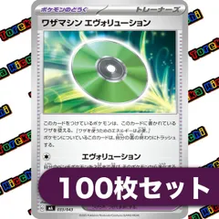 2025年最新】ワザマシン エヴォリューションの人気アイテム