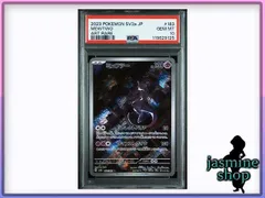 【PSA10】ミュウar ミュウ 183/172 AR PSA10 ポケモンカード｜トレファクONLINE