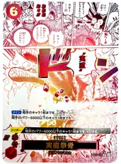 ONE PIECE CARD GAME 実直拳骨 オネスティインパクト Rパラレル 1枚のサムネイル