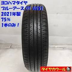 2024年最新】ブルーアース 155 65r14の人気アイテム - メルカリ