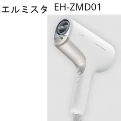 2025年最新】エルミスタ ミルボンの人気アイテム - メルカリ