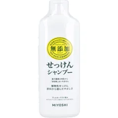無添加 せっけんシャンプーのサムネイル