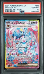 PSA10 2連番 ニンフィア エーフィ SAR テラフェスex ポケカ ポケモンカード ニンフィアex sar PSA10 テラスタルフェスex