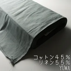 SY006◇コットンリネン◇2.0m◇オーガニック生地◇YUWA◇グレーのサムネイル