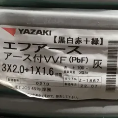 2023年最新】エフアース 矢崎の人気アイテム - メルカリ