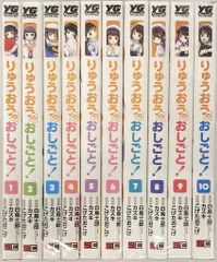 2025年最新】りゅうおうのおしごと全巻の人気アイテム - メルカリ