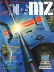 Oh!MZ 1982年6月〜1983年1月　8冊 Oh!MZ 1982年6月〜1983年1月 8冊