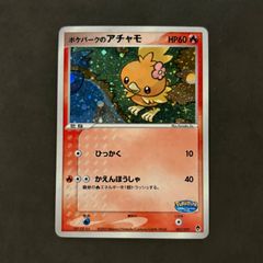 2613 ポケカ プロモ げきとうスパーク リザードン ピカチュウ 約15枚 2613 ポケカ プロモ げきとうスパーク リザードン ピカチュウ 約