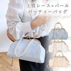 パーティーバッグ がま口 バッグ パール 蝦蟇口 ガマ口 バック パールバッグ ショルダーバッグ レディース ハンドバッグ 浴衣バッグ 結婚式バッグ 浴衣 結婚式 キャバクラ キャバ ポーチ 軽量 バッグ バック 大人 可愛い 高見え