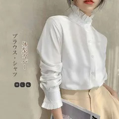 シャツ ブラウス レディース 長袖 フリル襟 立ち襟 トップス 大人 可愛い 上品 エレガント 体型カバー おしゃれ 着回し ファション オフィス カジュアル フォマール デート 通勤 chaoliu010
