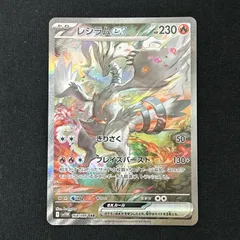 【美品】ポケモンカード レシラムSAR 他SR5枚 レシラムex SAR ポケモンカード｜Yahoo!フリマ（旧PayPayフリマ）
