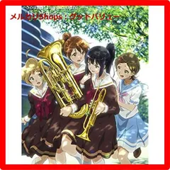 新品未開封★ 劇場版 響け!ユーフォニアム~北宇治高校吹奏楽部へようこそ~ [DVD]