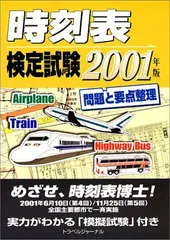 2024年最新】トラベルジャーナル出版部の人気アイテム - メルカリ