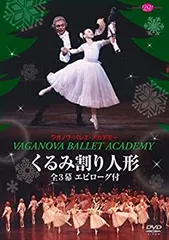 『ワガノワ・バレエ・アカデミー～バレエに選ばれた子どもたちの8年間～』中古・美品 Amazon.co.jp: 【Amazon.co.jp限定】ワガノワ・バレエ