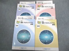 Amazon.co.jp: WG29-174 早稲田アカデミー 難関プログレスコース