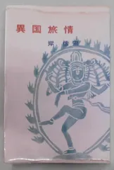 2025年最新】岸信宏の人気アイテム - メルカリ