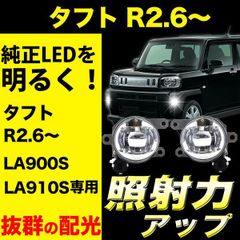 安いダイハツ純正 フォグランプセットの通販商品を比較 | ショッピング情報のオークファン