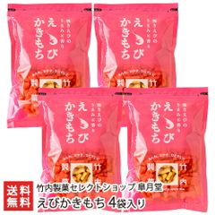 えびかきもち 4袋入り