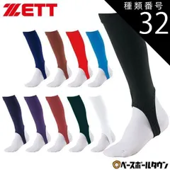 【新品未使用】種類32:5点/8.レッド(6400)/BK85JA 野球 ストッキング ジュニア 白 黒 紺 青 赤 エンジ 緑 紫 ローカット ZETT ゼット 日本製 BK85JA