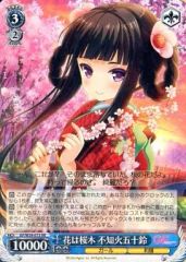 [중고]바이스슈바르츠 GF/W38-073[RR]:꽃은 사쿠라기 시라누키 50종