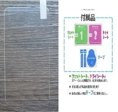 【数量限定】Galaxy A54 5G　フィルム　ガラス フィルムのサムネイル