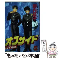 【中古】 オフサイド １２/講談社/塀内夏子 B1P8j52eSSS._SY200_.png