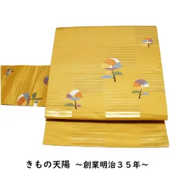 名古屋帯 市松取に抽象椿模様 お太鼓柄 刺繍 【送料無料 中古 名古屋帯 リサイクル 名古屋帯 おしゃれ 名古屋帯 リサイクル 名古屋帯 中古 名古屋帯 カジュアル リサイクル着物 帯 リサイクル 名古屋 帯 正絹】
