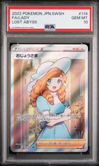 2025年最新】ポケモンカード sr おじょうさまの人気アイテム