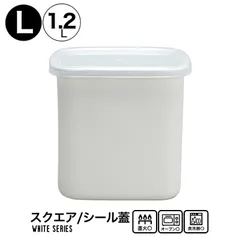 野田琺瑯 ホワイトシリーズ シール蓋付 ホーロー スクウェアL 保存容器 1.2L 日本製 WS-Lのサムネイル