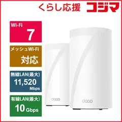 【中古品】tp-link Deco BE85無線LANルーター　2パック TP-Link Deco BE85(2パック) 価格比較 - 価格.com