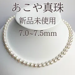 あこや真珠のネックレス　全長43cm 7.0-7.5mm z1