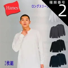 種類2：ブラック/M Hanes ビーフィーTシャツ  BEEFY-長袖Tシャツ2枚組 H5186-2