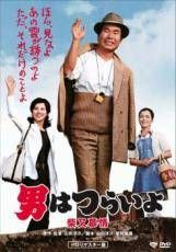 【中古】 男はつらいよ 9 柴又慕情 HDリマスター版 [レンタル落ち] [DVD]