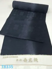 2025年最新】反物 寿光織の人気アイテム - メルカリ