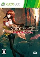 【中古】 STEINS;GATE シュタインズゲート 比翼恋理のだーりん - Xbox360