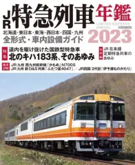 ふたつ星4047セット Amazon | ふたつ星4047の改造に MICROACE JR九州キハ140系