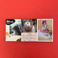 猫関連 文庫3冊セット　ym_b14_4396