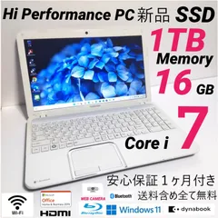 2023年最新】東芝 toshiba ノートパソコン dynabook t75 t75 cg