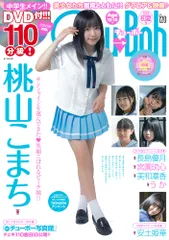 2025年最新】雑誌 Chu-bohの人気アイテム - メルカリ