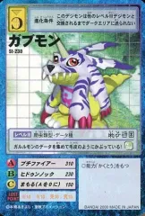【中古】旧デジモンカードゲーム St-230：ガブモン
