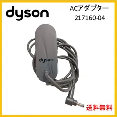 2025年最新】dyson 充電器 v10の人気アイテム - メルカリ