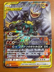 マーシャドー＆カイリキーGX RR SM10 ダブルブレイズ 042/095 - メルカリ
